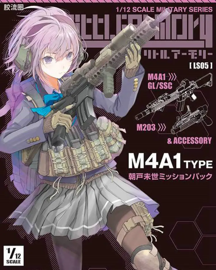 LS05 M4A1突击步枪 朝户末世任务包