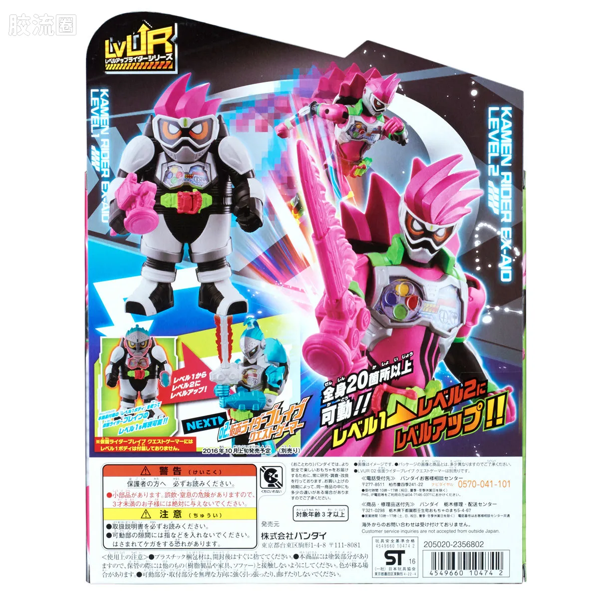 假面骑士TV版可动系列 LVUR LVUR01 假面骑士EX-AID Action Gamer - 图片