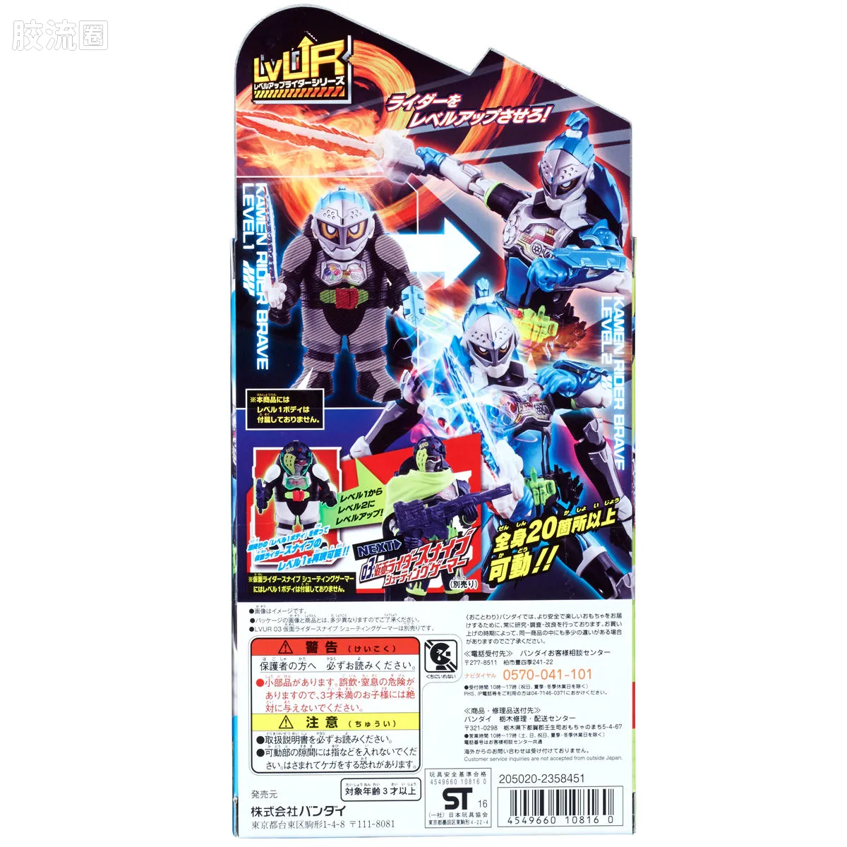 假面骑士TV版可动系列 LVUR LVUR02 假面骑士BRAVE Quest Gamer - 图片