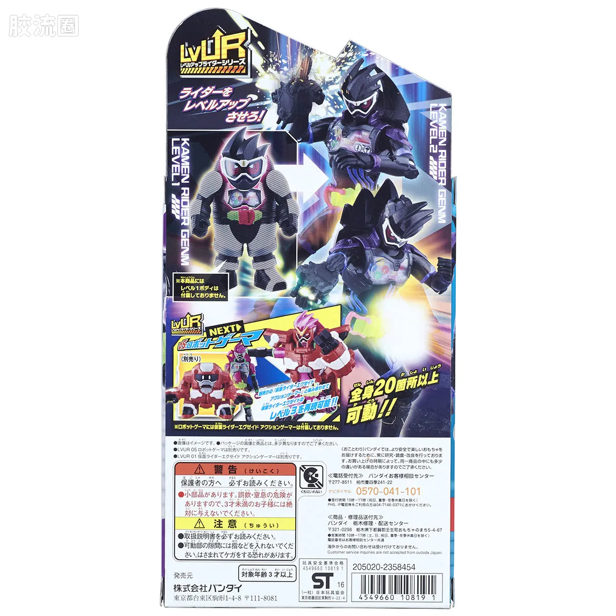 假面骑士TV版可动系列 LVUR LVUR04 假面骑士GENM Action Gamer - 图片