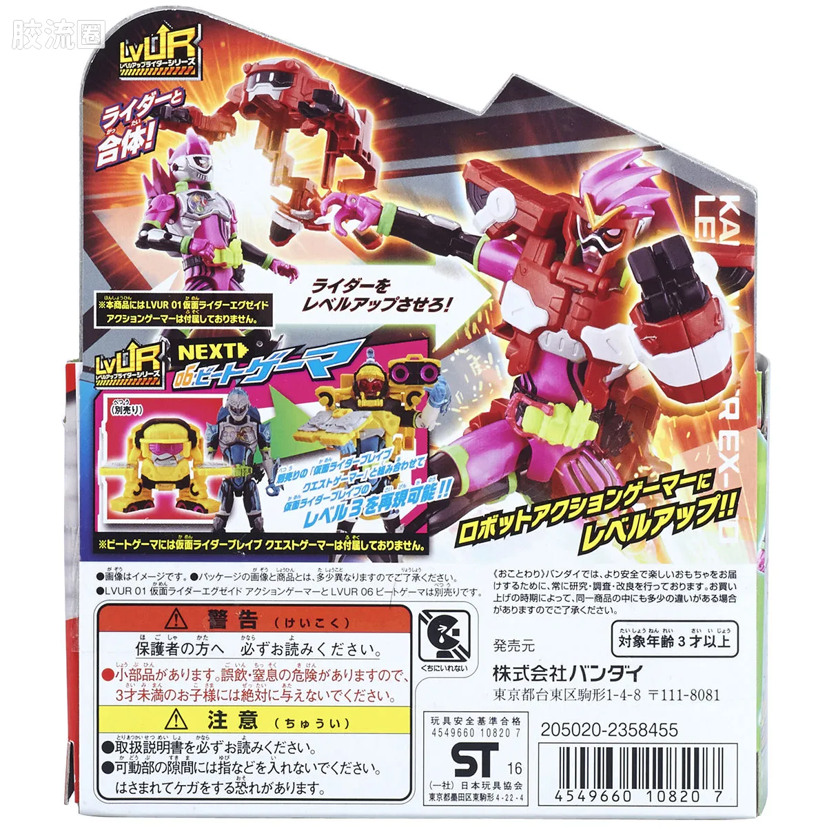 假面骑士TV版可动系列 LVUR LVUR05 Robots Gamer - 图片