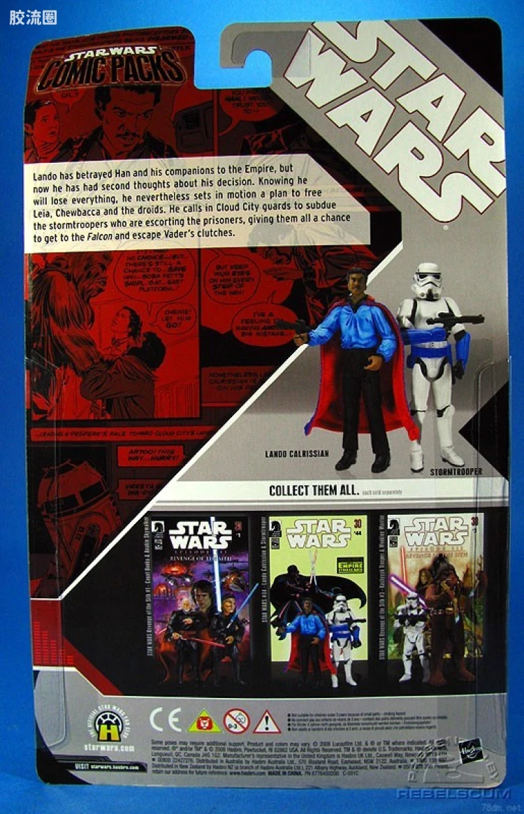 Lando Calrissian & Stormtrooper (Marvel)