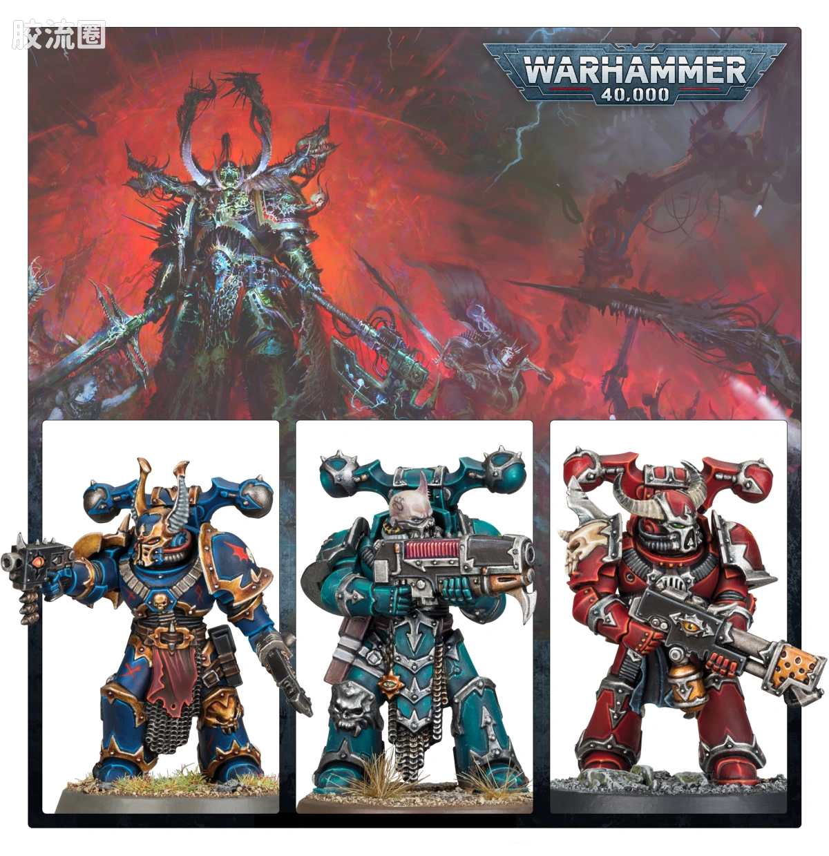 战锤40K Chaos Space Marines 混沌星际战士 9版 杀戮小队 军团战士 - 图片