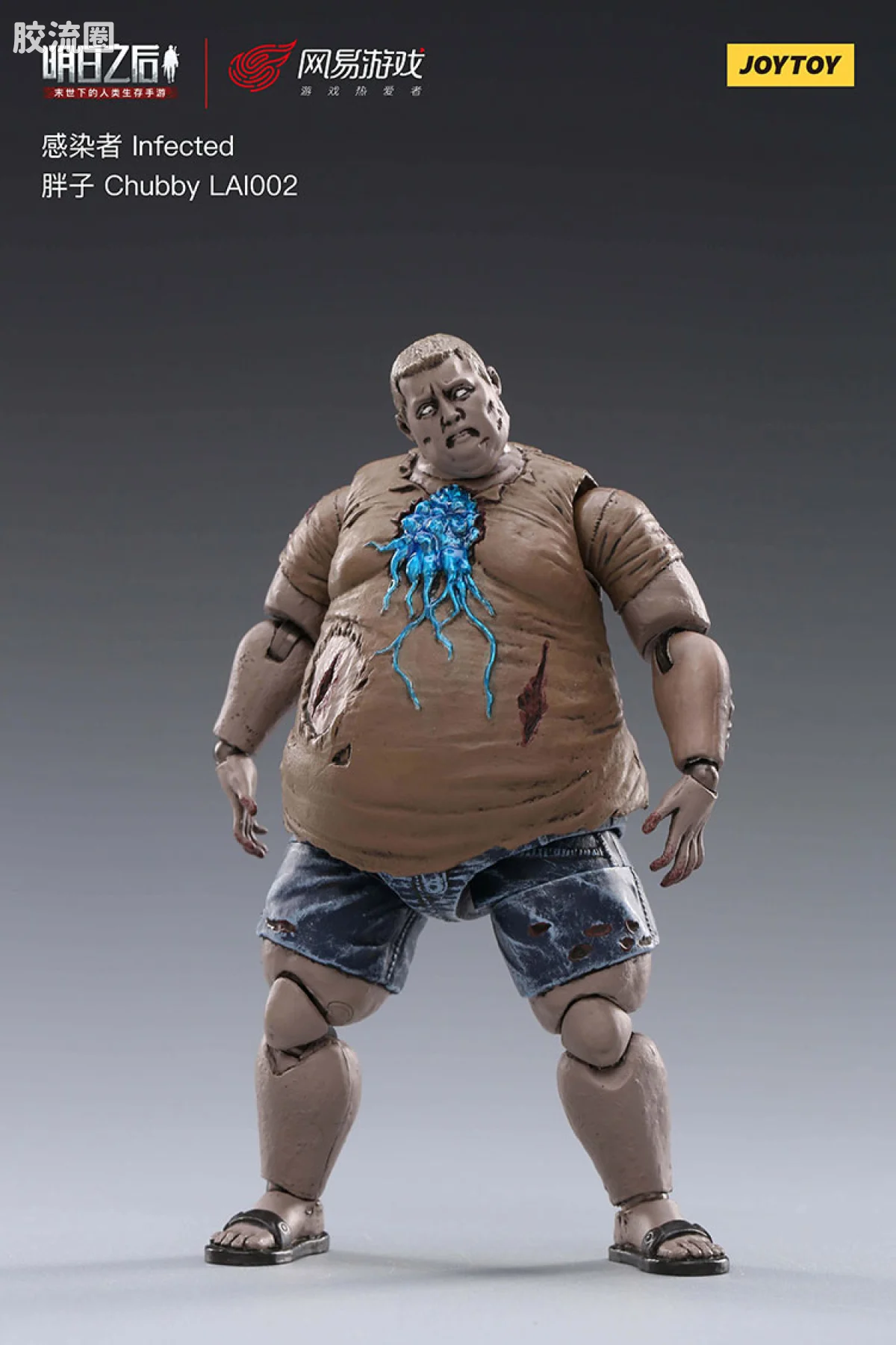 JOYTOY IP衍生品系列 明日之后 LAI002 感染者 胖子 - 图片