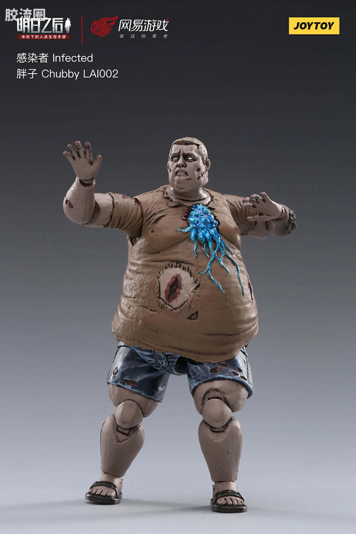 JOYTOY IP衍生品系列 明日之后 LAI002 感染者 胖子 - 图片