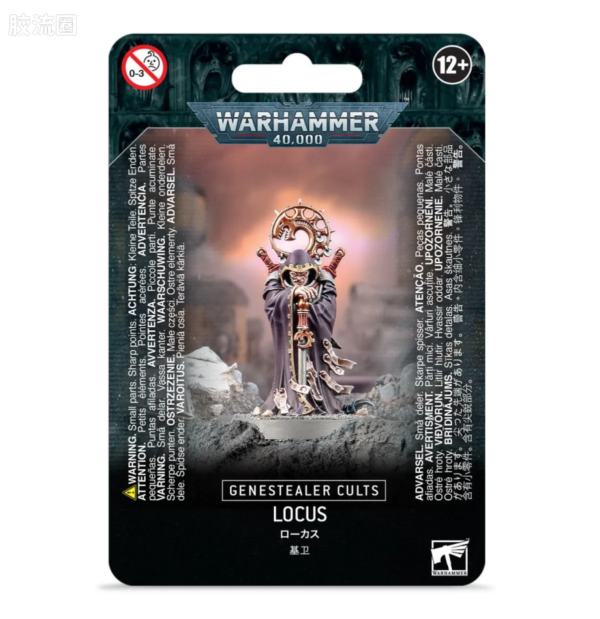 战锤40K Genestealer Cult 基因窃取者教派 8版 基卫 - 图片