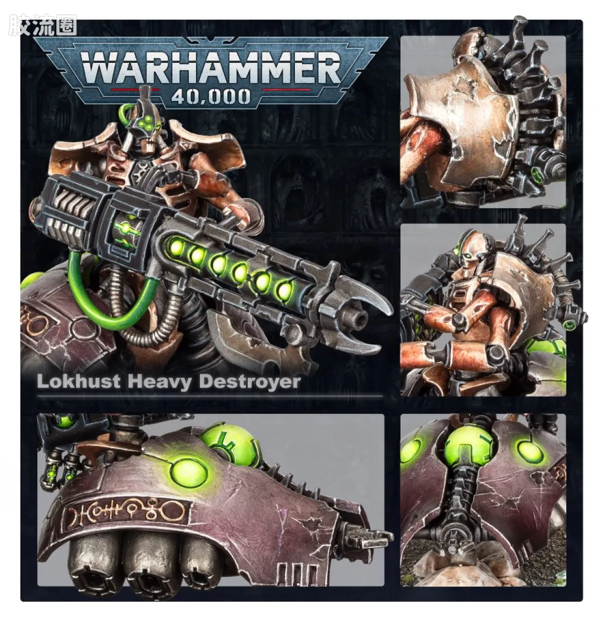 战锤40K Necron 太空死灵 9版 洛克哈斯特重装毁灭者 - 图片