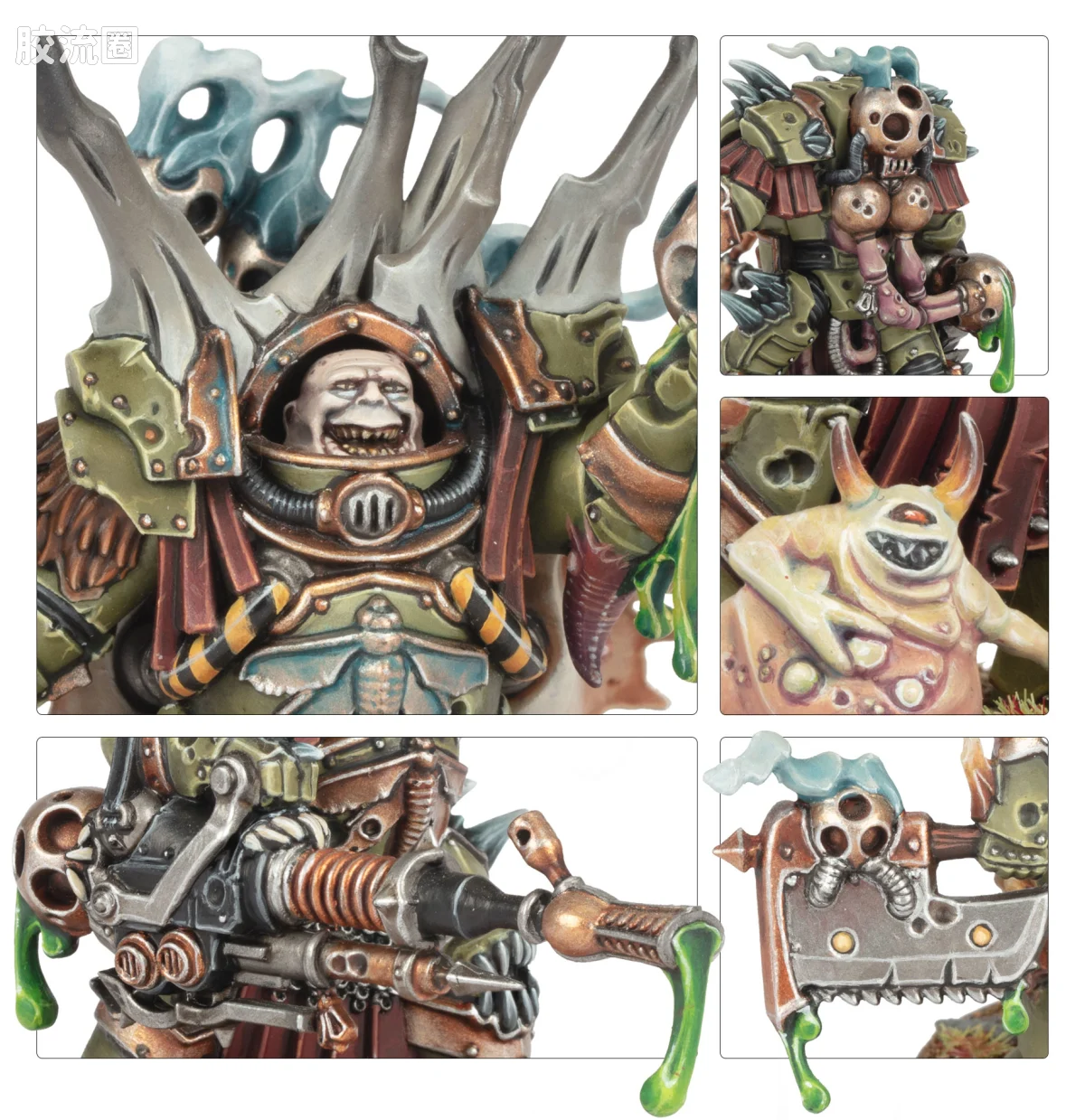 战锤40K Death Guard 死亡守卫 8版 污秽领主和腐朽中队 - 图片