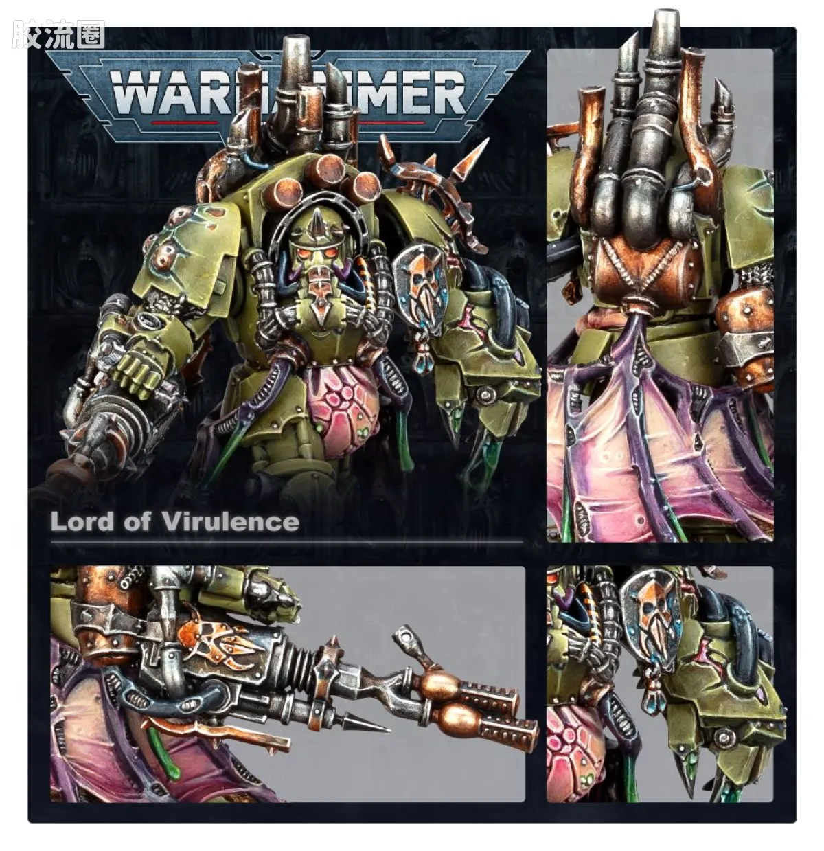 战锤40K Death Guard 死亡守卫 9版 病毒领主 - 图片