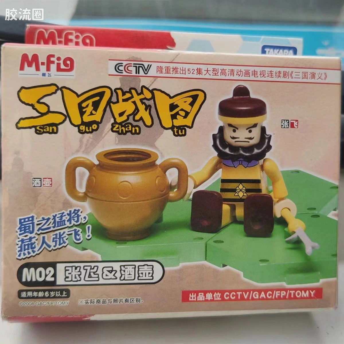央视《三国演义》系列 积木人 M02 张飞 & 酒壶