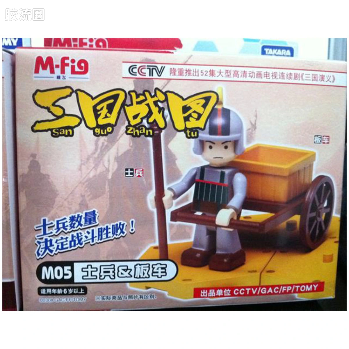 M05 士兵 & 板车