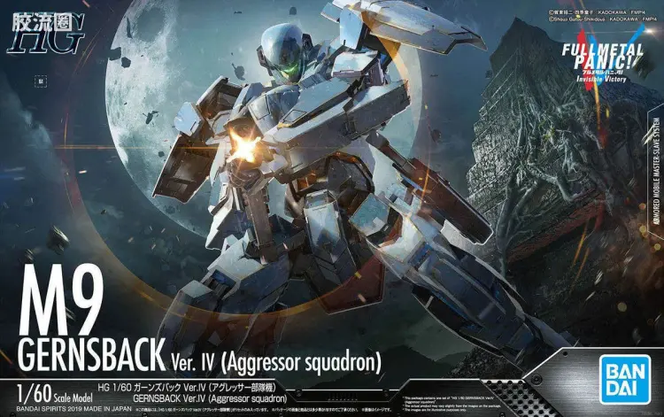 万代综合拼装模型系列 全金属狂潮 M9 Aggressor部队机
