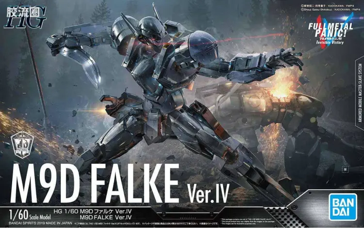 万代综合拼装模型系列 全金属狂潮 M9D 鹰隼