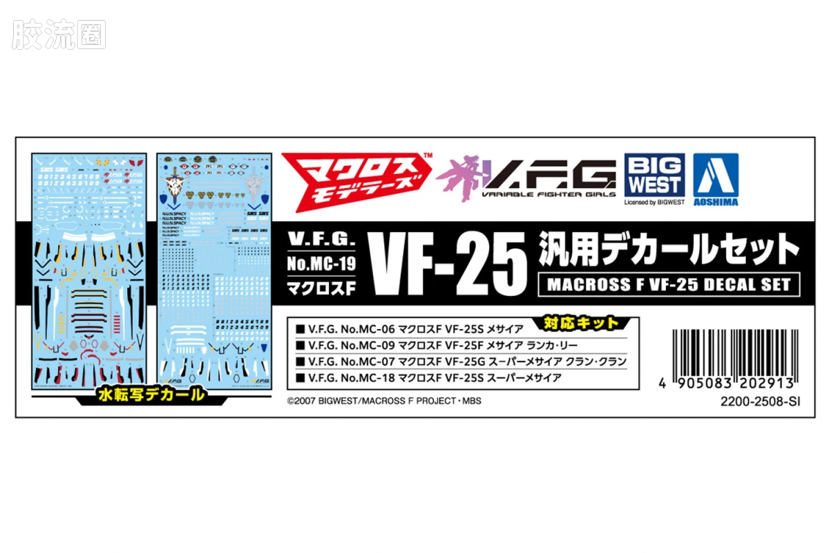 青岛社动漫题材拼装模型 ACKF V.F.G系列 VF-25 水贴套装 - 图片