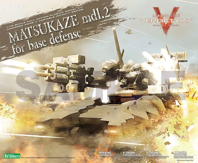寿屋装甲核心 ARMOREO CORE V MATSUKAZE mdl.2 据点防卫式样