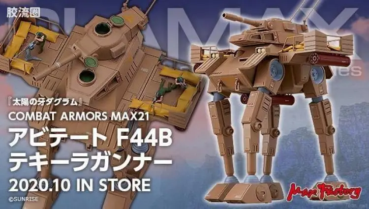 MAX PLAMAX COMBAT ARMORS MAX21 Abitate F44B Tequila Gunner