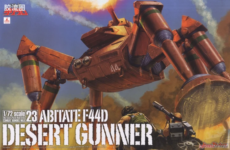 MAX PLAMAX COMBAT ARMORS MAX23 Abitate F44D Desert Gunner