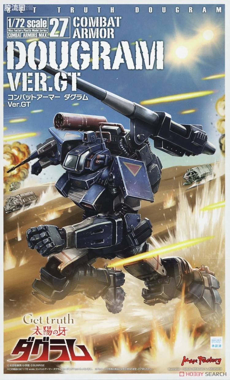 MAX PLAMAX COMBAT ARMORS MAX27 达格拉姆 Ver. GT