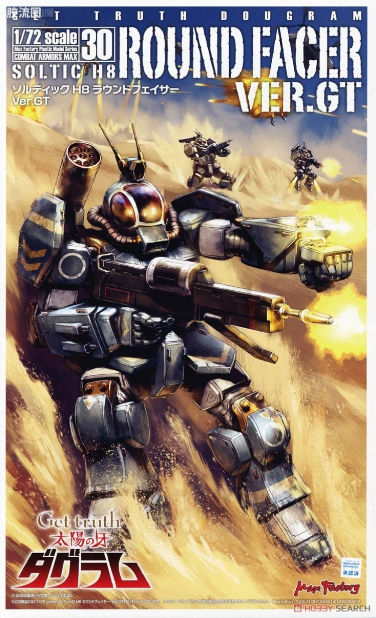 MAX PLAMAX COMBAT ARMORS MAX30 Soltic H8 Roundfacer Ver.GT