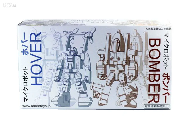 MakeToys变形玩具系列 MICROBOT SERIES系列 MC-01 HOVER AND BOMBER