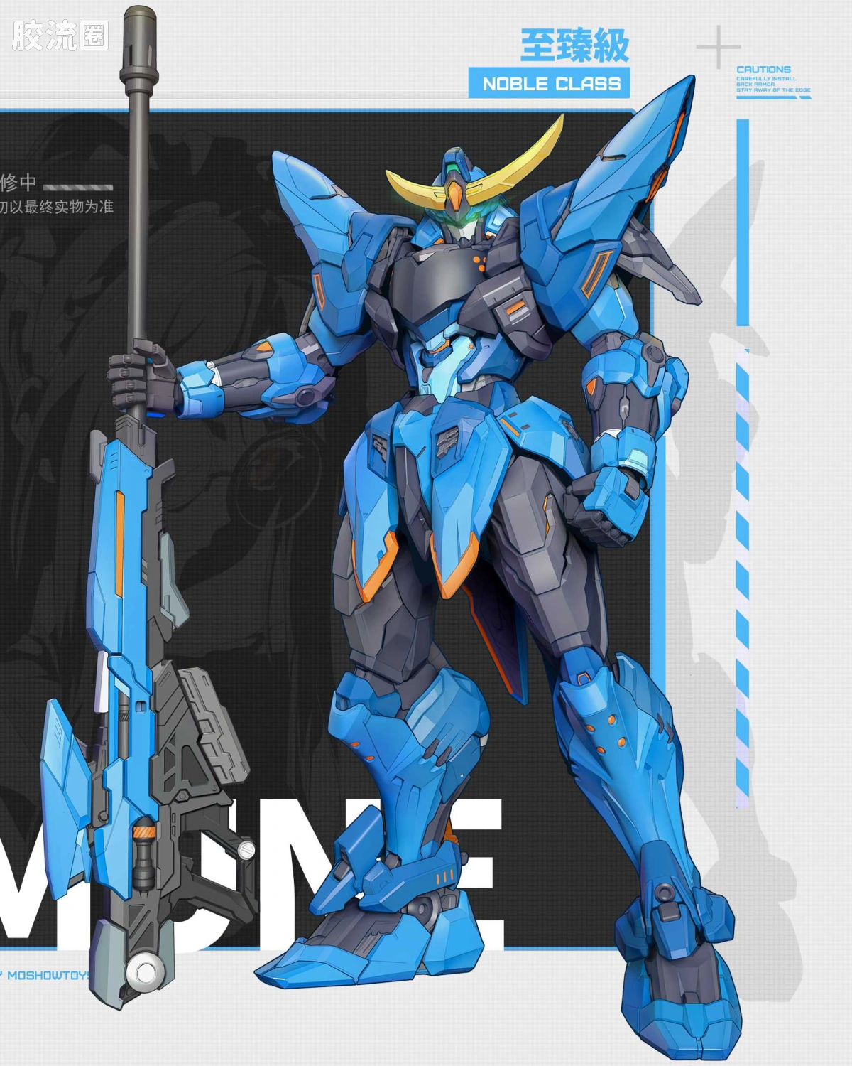 MCT-J03 梵天丸进阶型 特别纪念版 透明隐藏限定