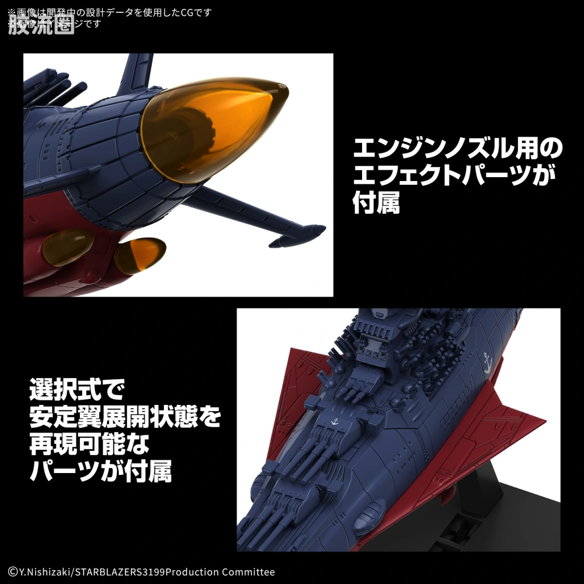 机甲收藏系列Mecha Collection 宇宙战舰大和号 宇宙战舰大和号 3199(第3次改装型:参战章授勋典礼纪念涂装) - 图片