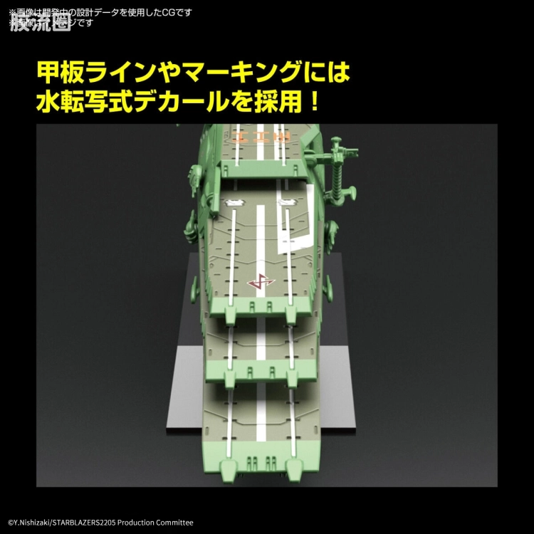 机甲收藏系列Mecha Collection 宇宙战舰大和号 盖佩隆级多层式航宙母舰 巴尔梅斯(外洋机动舰队式样) - 图片