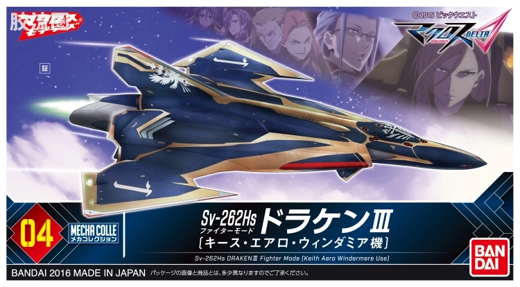 机甲收藏系列Mecha Collection Mecha Collection 超时空要塞系列 004 Sv-262 龙III 奇斯机 - 图片