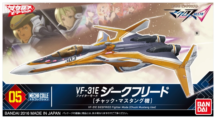 机甲收藏系列Mecha Collection Mecha Collection 超时空要塞系列 VF-31E 齐格弗里德 飞机mode 查克机 - 图片