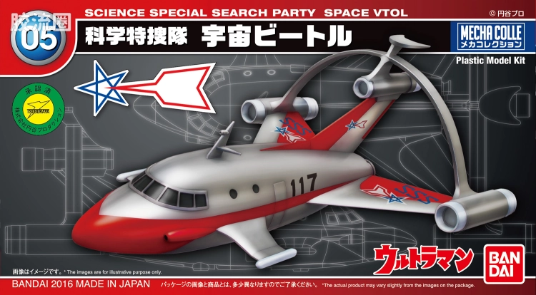 机甲收藏系列Mecha Collection Mecha Collection Ultraman MECHA Collection 奥特曼系列No.05 宇宙威托 - 图片