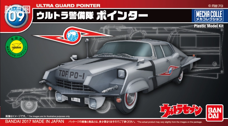 机甲收藏系列Mecha Collection Mecha Collection Ultraman MECHA Collection 奥特曼系列 No.09 波特号 - 图片