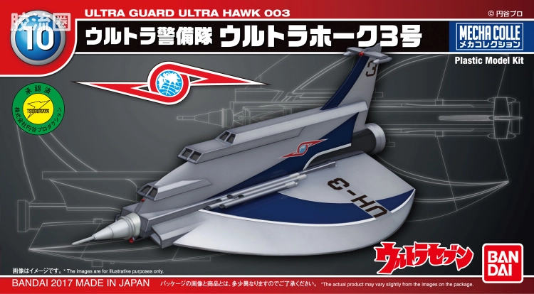 机甲收藏系列Mecha Collection Mecha Collection Ultraman MECHA Collection 奥特曼系列 No.10 奥特飞鹰3号 - 图片