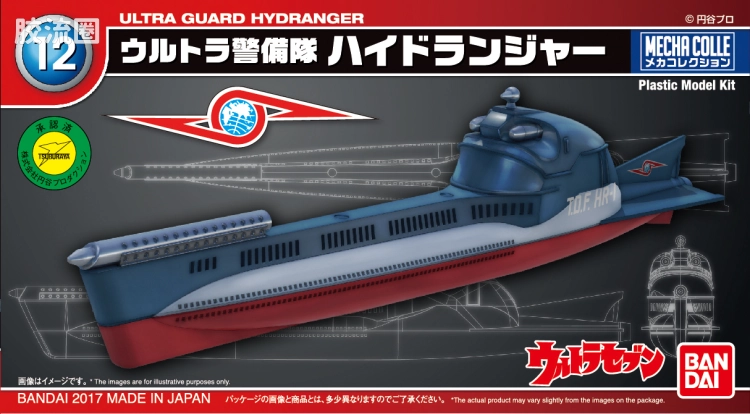 机甲收藏系列Mecha Collection Mecha Collection Ultraman 海狼号潜艇 - 图片