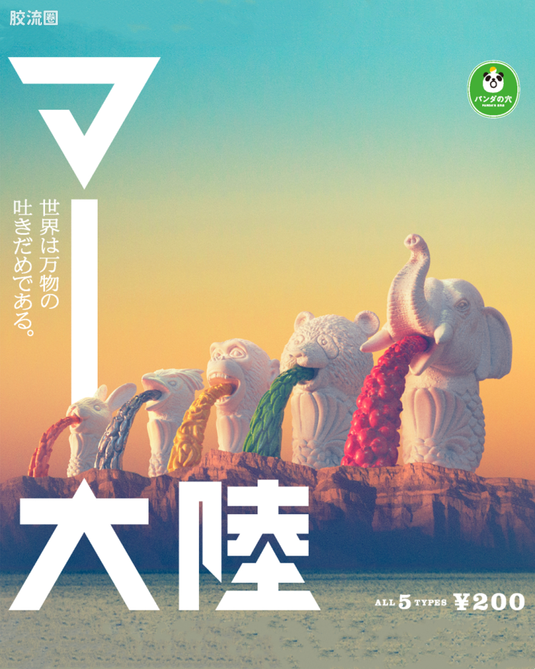 MER大陆