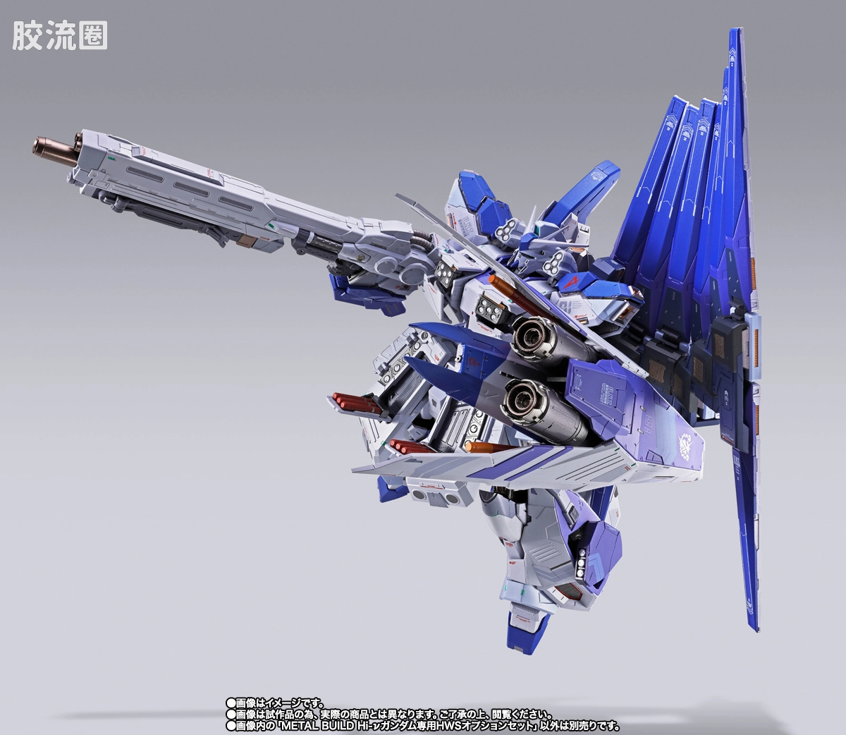 METAL BUILD 限定版 Hi-ν高达专用 HWS 可选配件包 - 图片