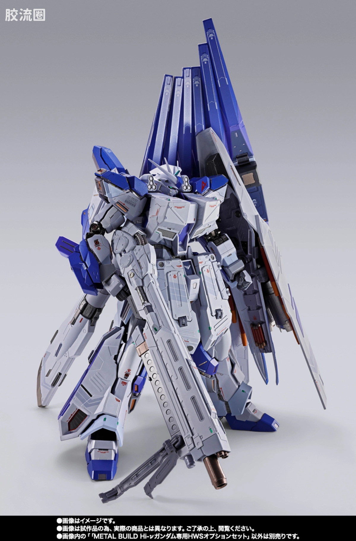 METAL BUILD 限定版 Hi-ν高达专用 HWS 可选配件包 - 图片