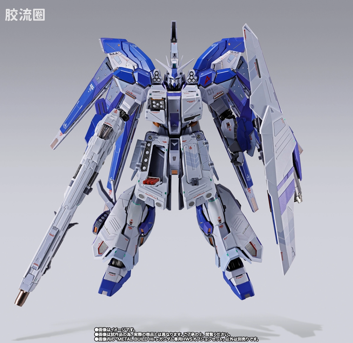 METAL BUILD 限定版 Hi-ν高达专用 HWS 可选配件包 - 图片