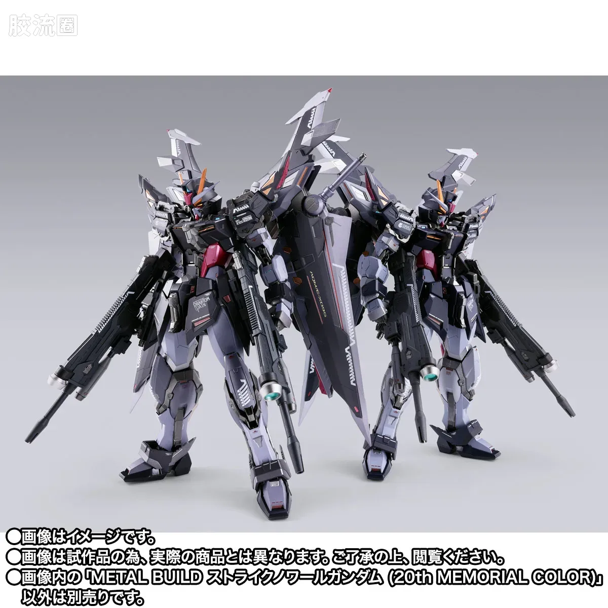 METAL BUILD 限定版 漆黑强袭高达（20周年纪念配色） - 图片
