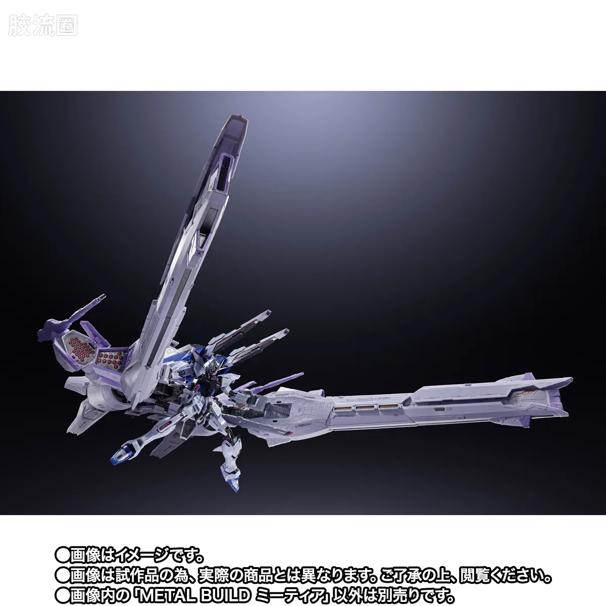 METAL BUILD 限定版 流星号 - 图片