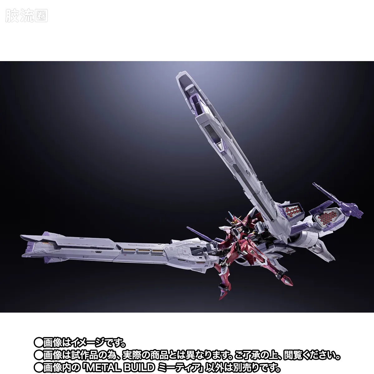 METAL BUILD 限定版 流星号 - 图片