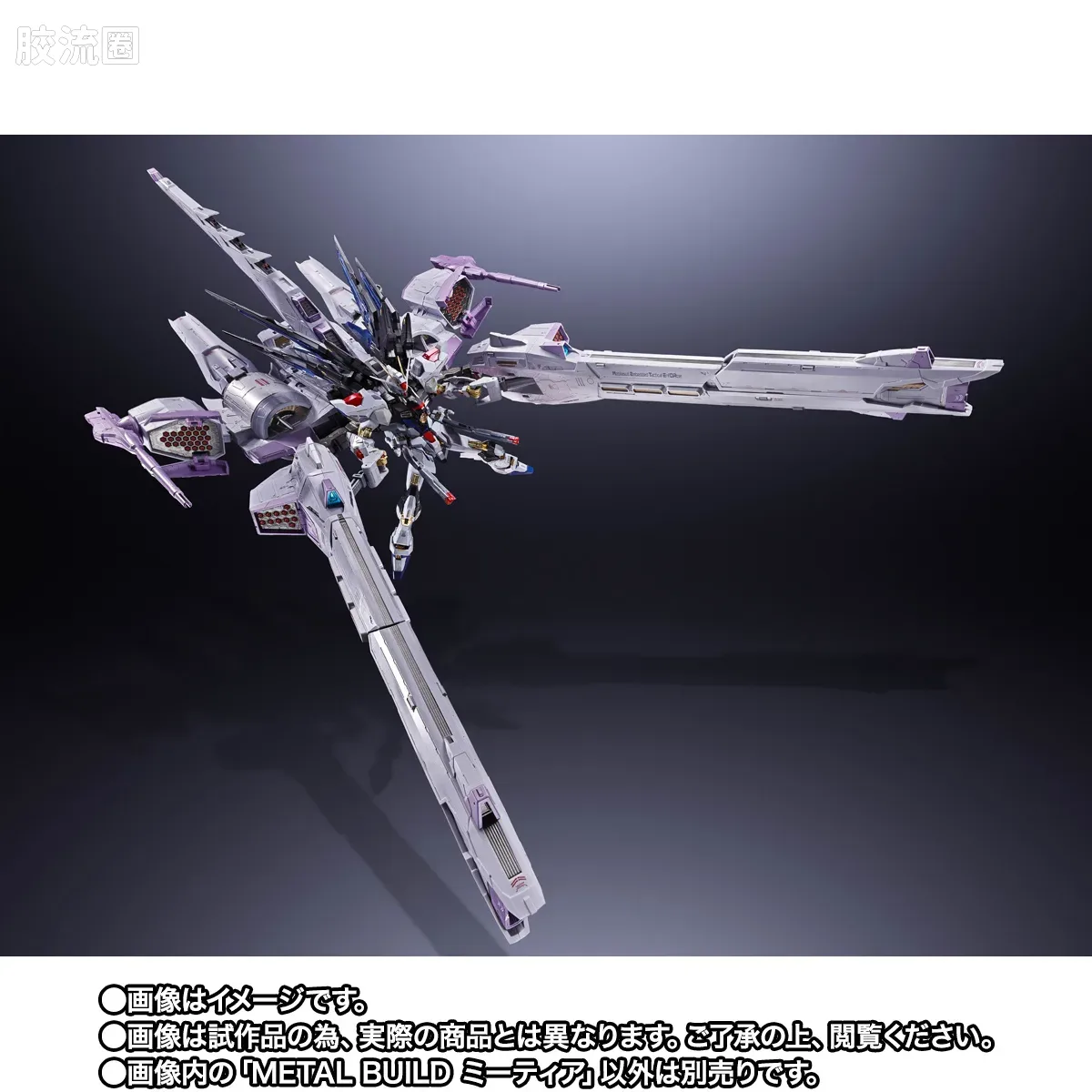 METAL BUILD 限定版 流星号 - 图片