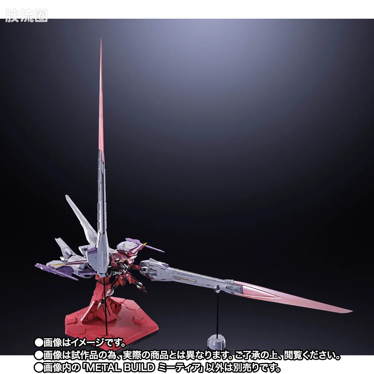 METAL BUILD 限定版 流星号 - 图片