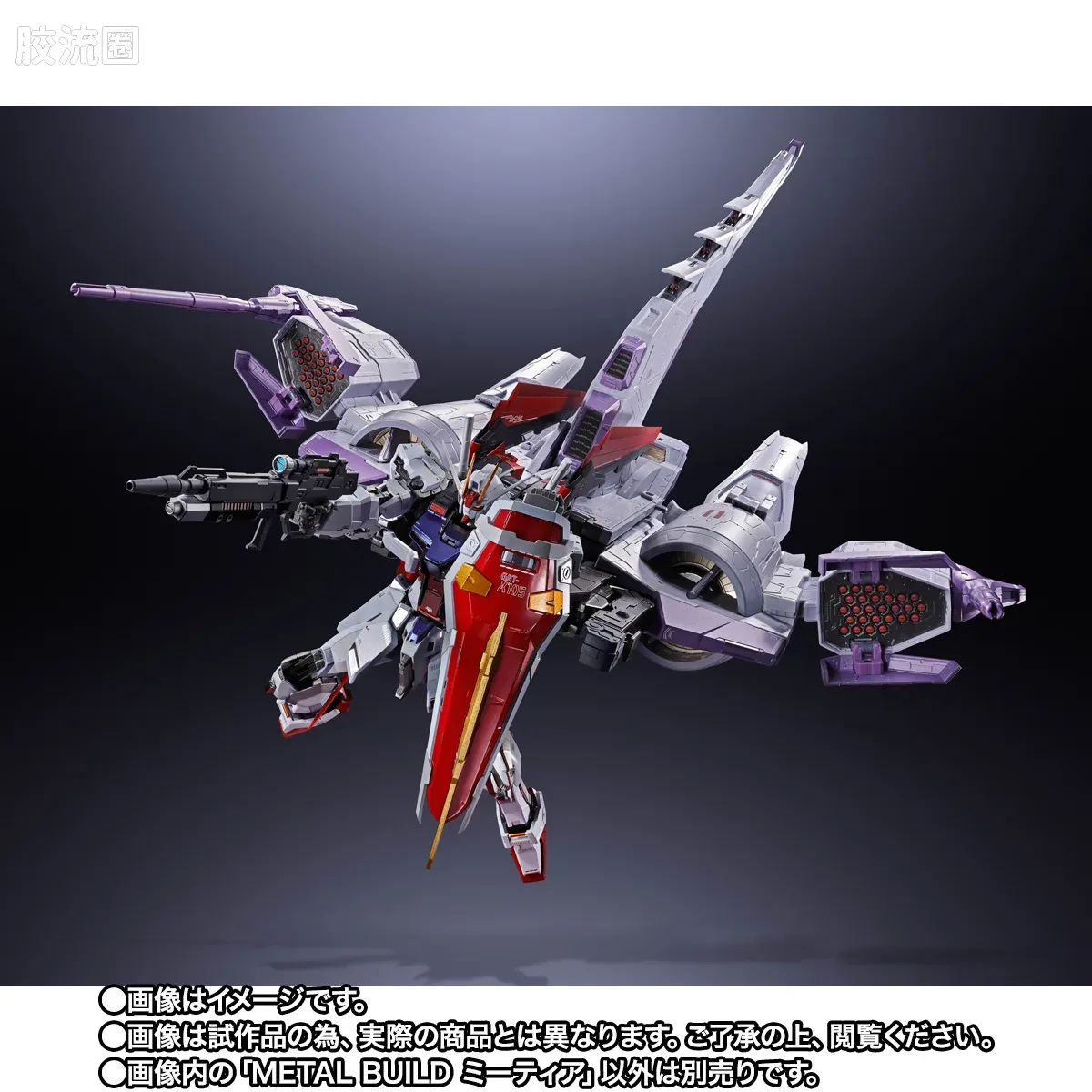 METAL BUILD 限定版 流星号 - 图片