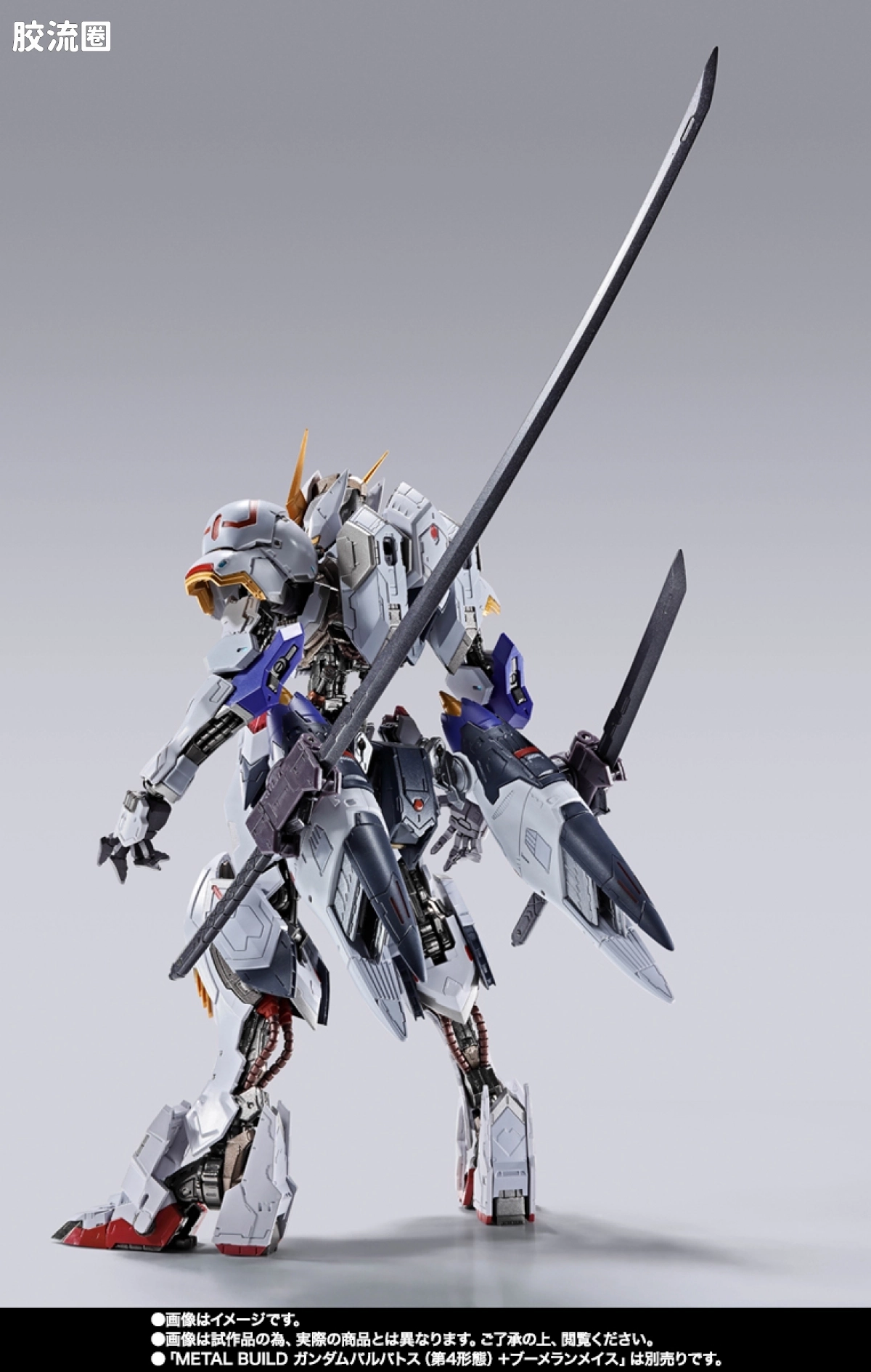 METAL BUILD 限定版 METAL BUILD 高达达巴巴托斯选配套装 - 图片