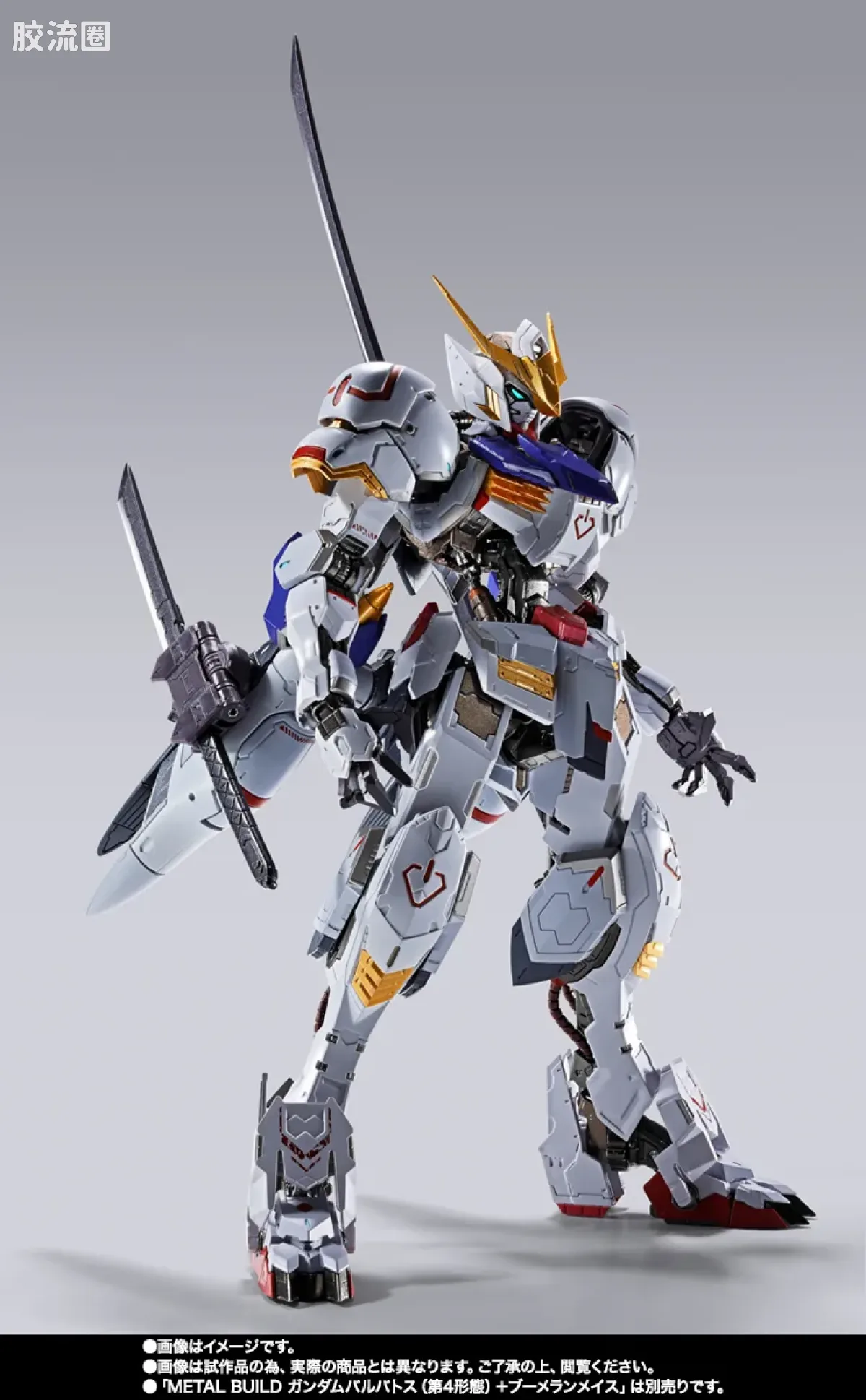 METAL BUILD 限定版 METAL BUILD 高达达巴巴托斯选配套装 - 图片