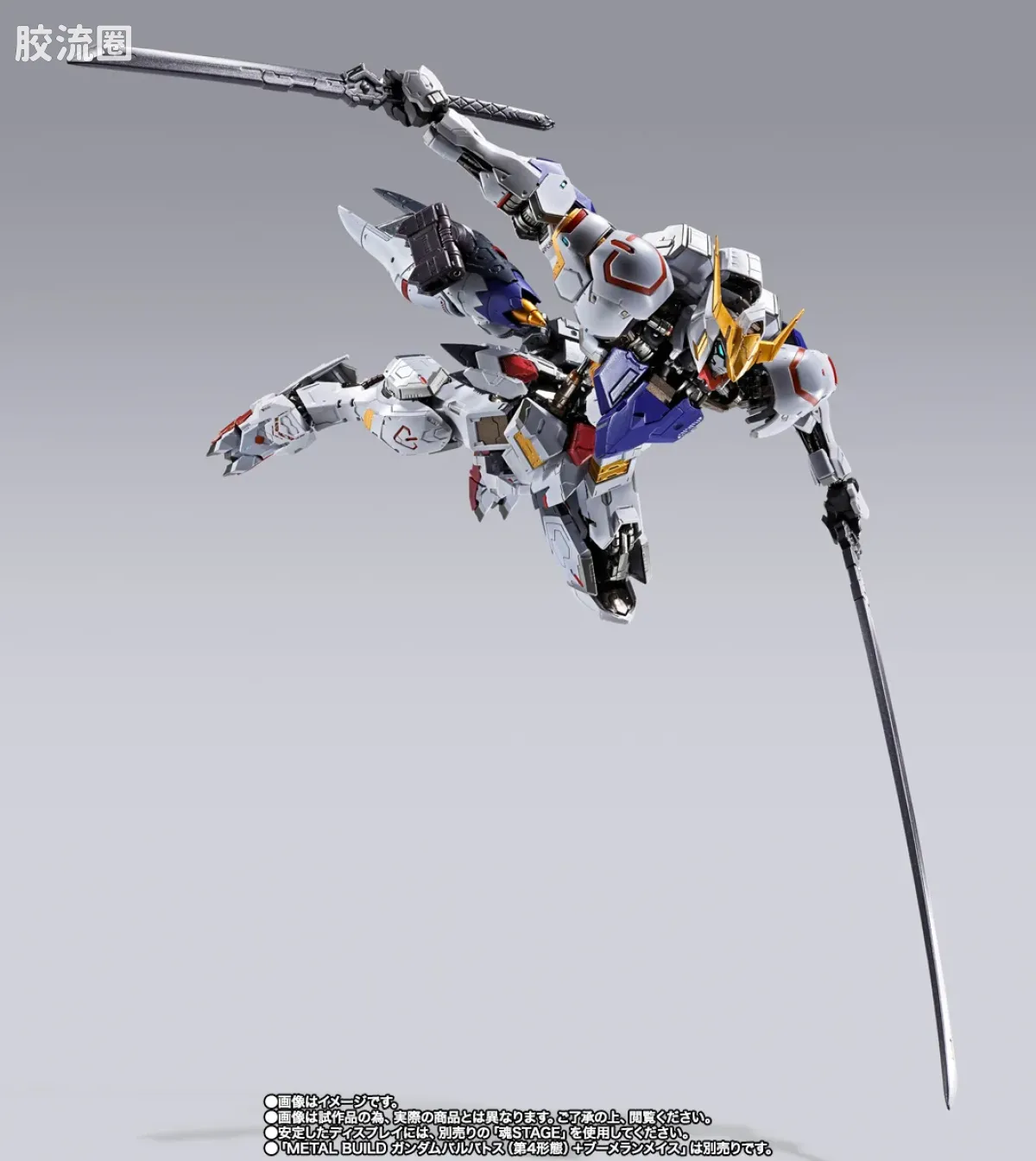METAL BUILD 限定版 METAL BUILD 高达达巴巴托斯选配套装 - 图片