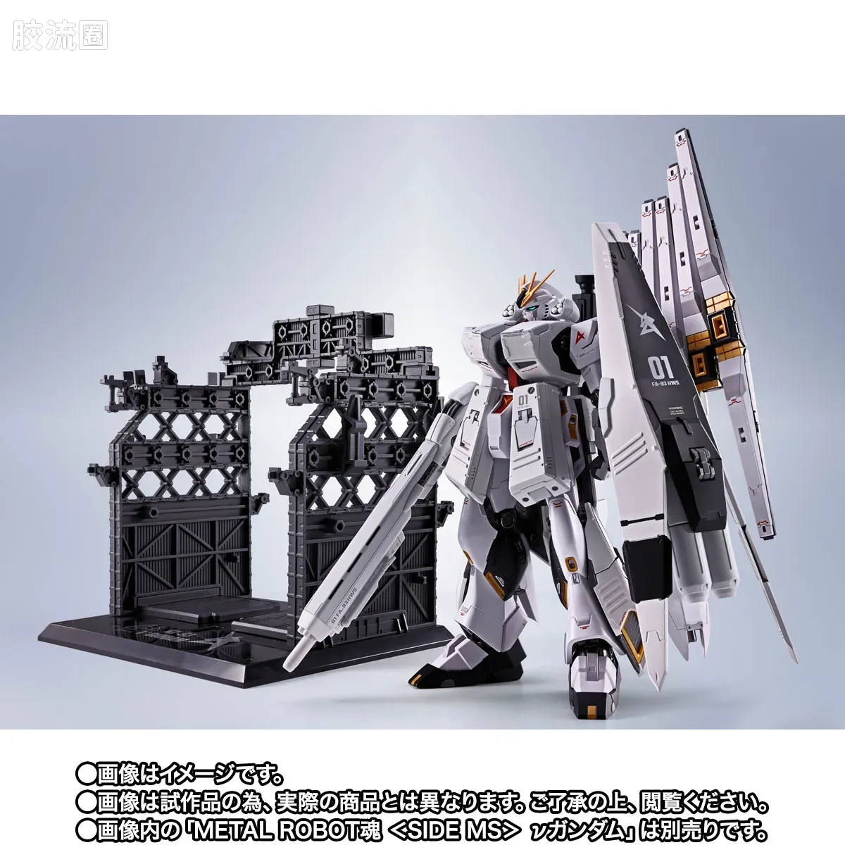 METAL ROBOT魂 限定及特别版 ν高达专用 HWS & 展示配件套装 - 图片