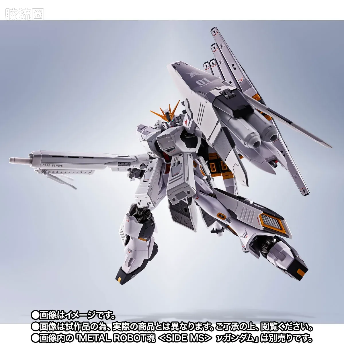 METAL ROBOT魂 限定及特别版 ν高达专用 HWS & 展示配件套装 - 图片