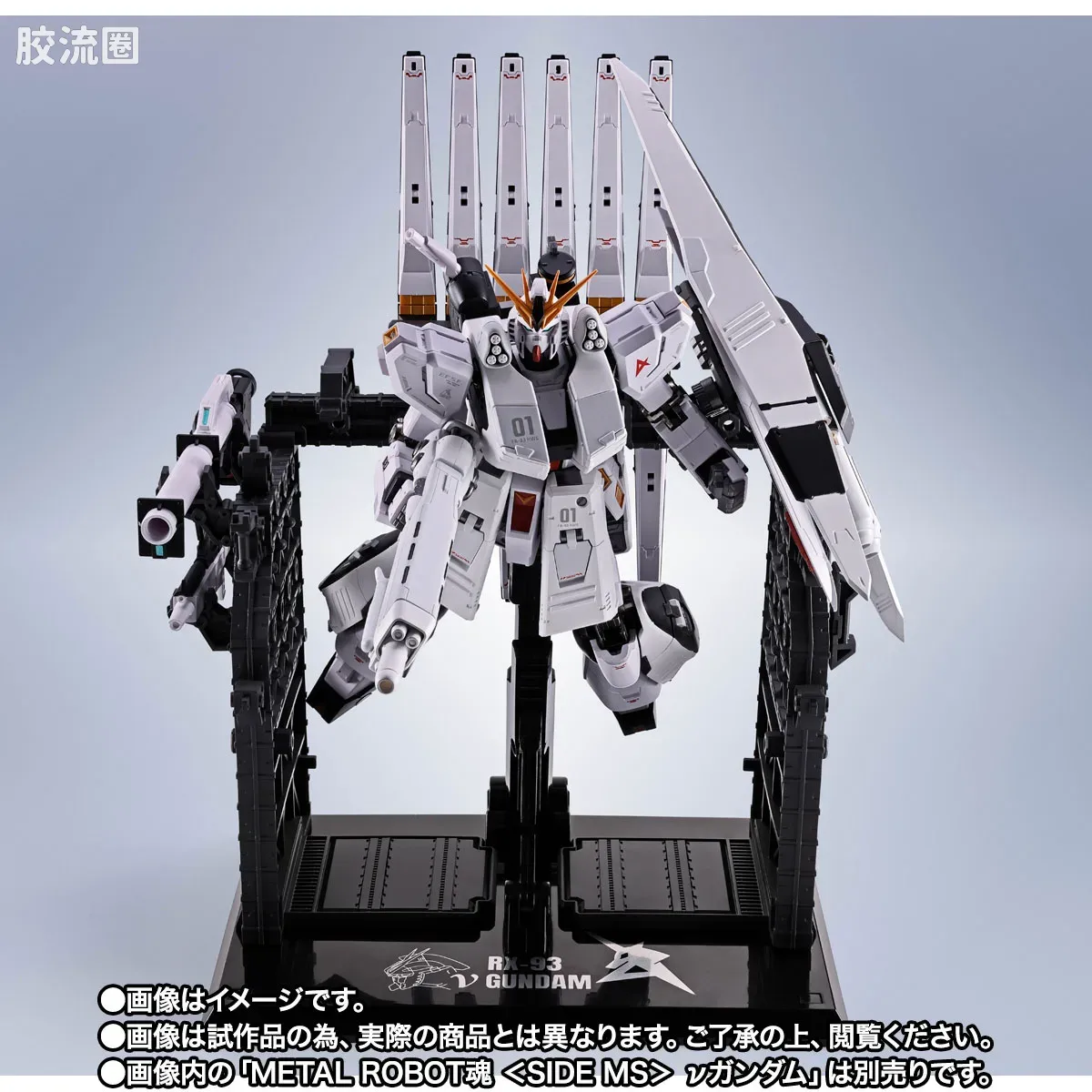 METAL ROBOT魂 限定及特别版 ν高达专用 HWS & 展示配件套装 - 图片