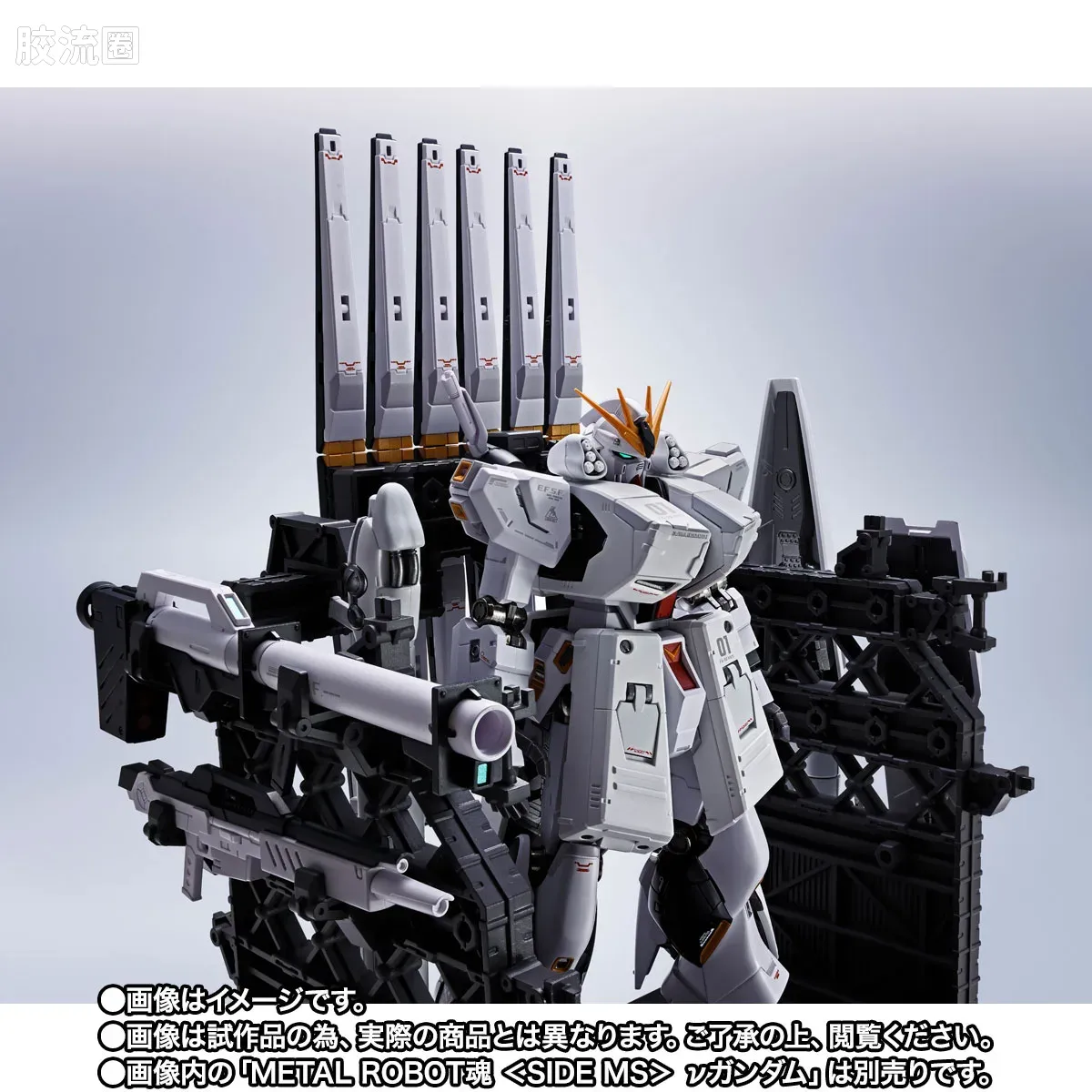 METAL ROBOT魂 限定及特别版 ν高达专用 HWS & 展示配件套装 - 图片